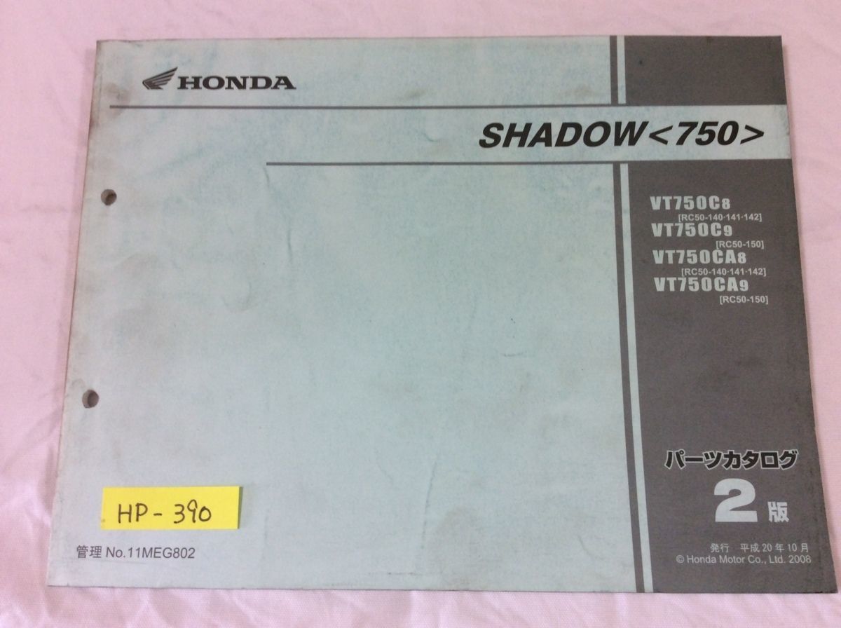 SHADOW 750 シャドウ RC50 2版 ホンダ パーツリスト パーツカタログ 送料無料拍卖