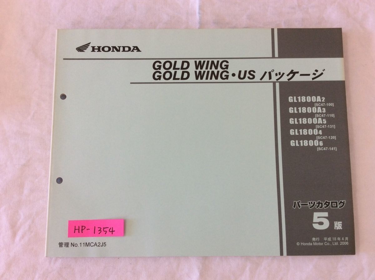 GOLDWING USパッケージ ゴールドウイング SC47 5版 ホンダ パーツリスト パーツカタログ 送料無料拍卖