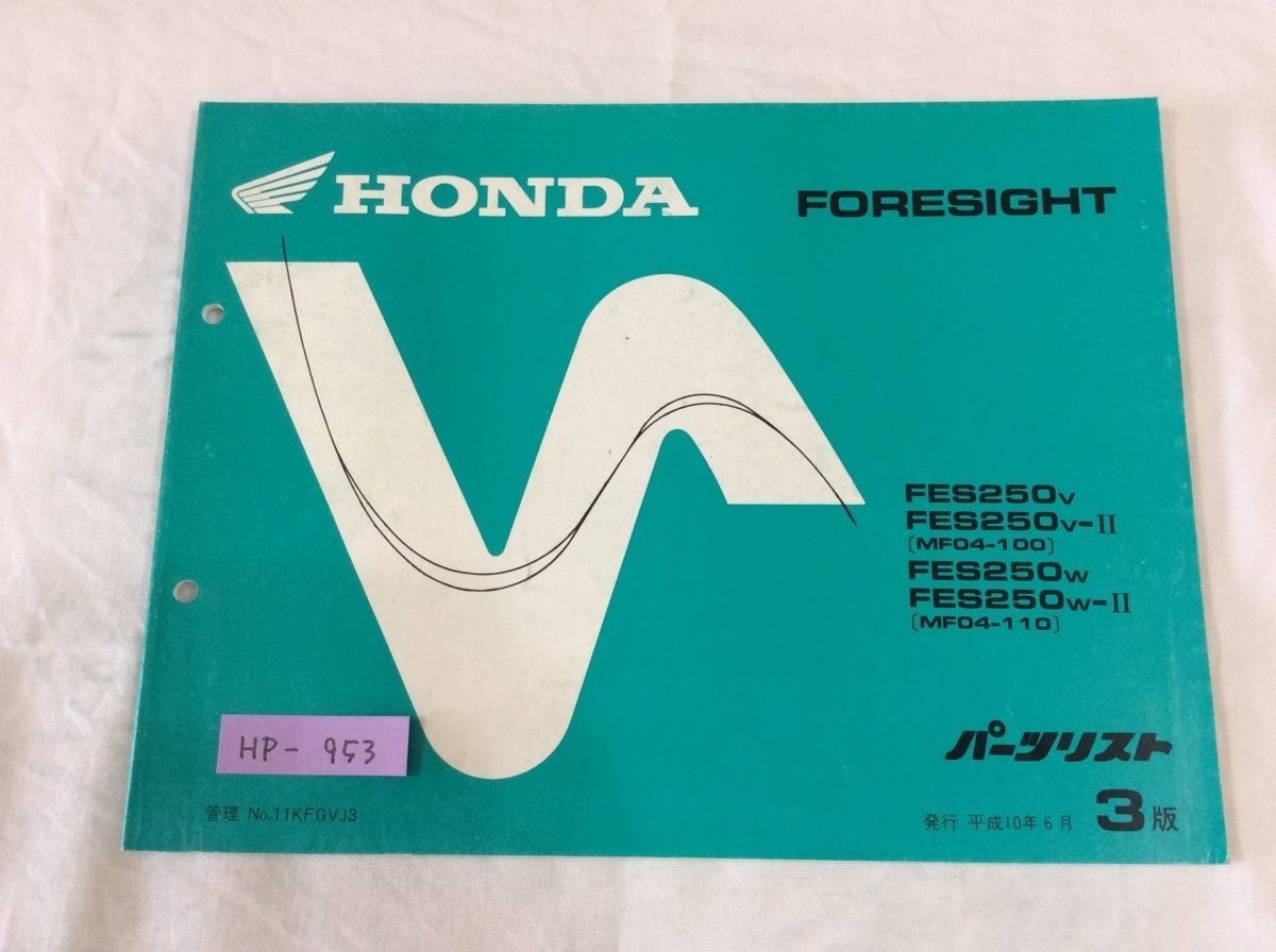 FORESIGHT フォーサイト MF04 3版 ホンダ パーツリスト パーツカタログ 送料無料拍卖