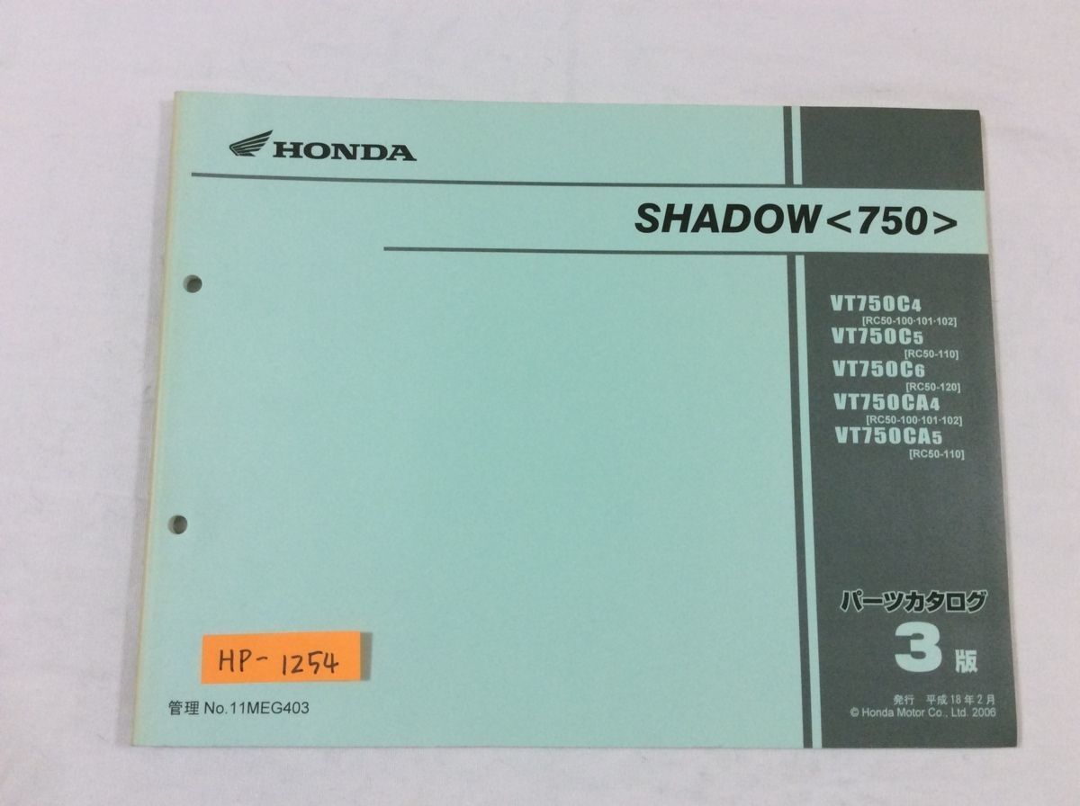 SHADOW 750 シャドウ RC50 3版 ホンダ パーツリスト パーツカタログ 送料無料拍卖