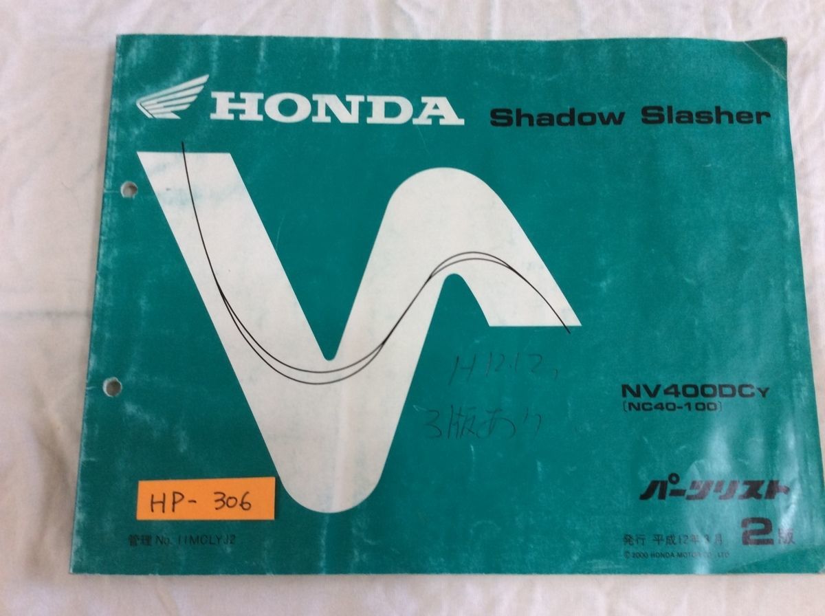 ShadowSlasher シャドウスラッシャー NC40 2版 ホンダ パーツリスト パーツカタログ 送料無料拍卖