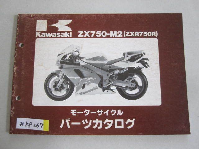 ZX750-M2 ZXR750R カワサキ パーツリスト パーツカタログ 送料無料拍卖