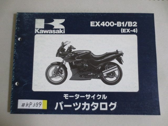 EX400-B1/B2 EX-4 カワサキ パーツリスト パーツカタログ 送料無料拍卖