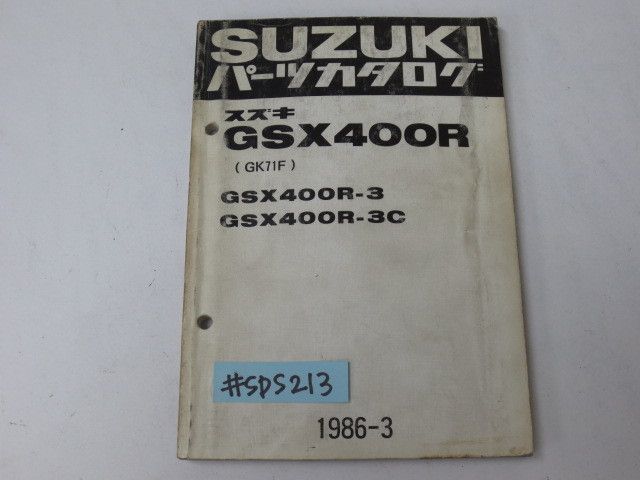 スズキ GSX400R GK71F 3 3C パーツカタログ パーツリスト 送料無料拍卖