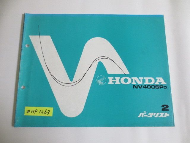 NV400SP 2版 ホンダ パーツリスト パーツカタログ 送料無料拍卖