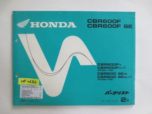 CBR600F SE PC25 2版 ホンダ パーツリスト パーツカタログ 送料無料拍卖