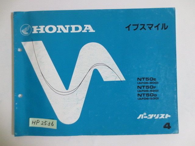 イブスマイル AF06 4版 ホンダ パーツリスト パーツカタログ 送料無料拍卖