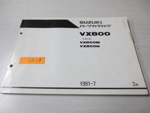 VX800 2版 VX800M N VS51A スズキパーツカタログ 送料無料拍卖