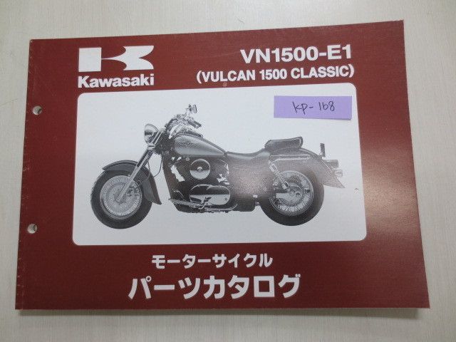 VN1500-E1 バルカン1500クラシック カワサキパーツカタログ 送料無料拍卖