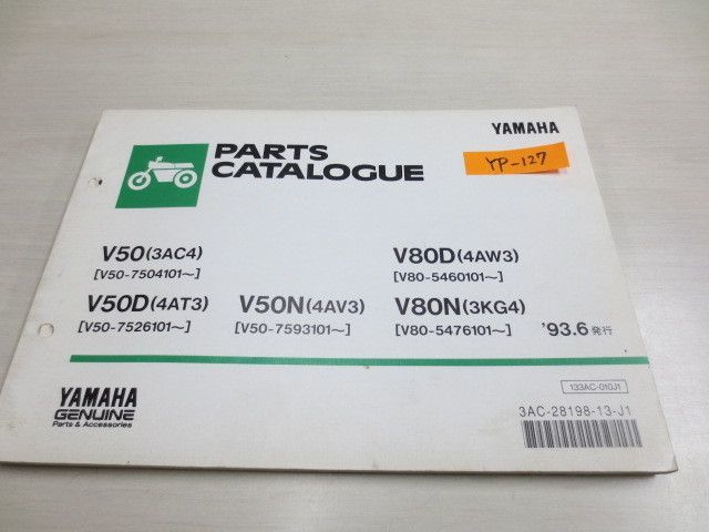 V50 D N V80D N 3AC4 4AT3 4AW3 3KG4 ヤマハ パーツカタログ 送料無料拍卖