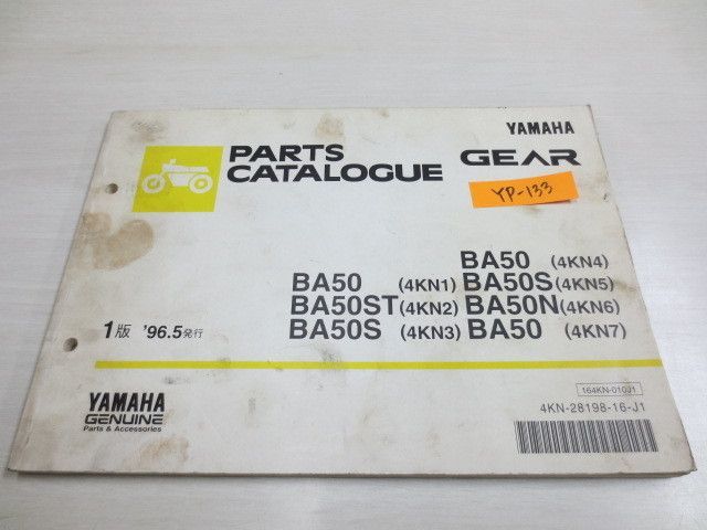 BA50 ST S N 4KN1 2 3 4 5 6 7 1版 ヤマハ パーツカタログ 送料無料拍卖