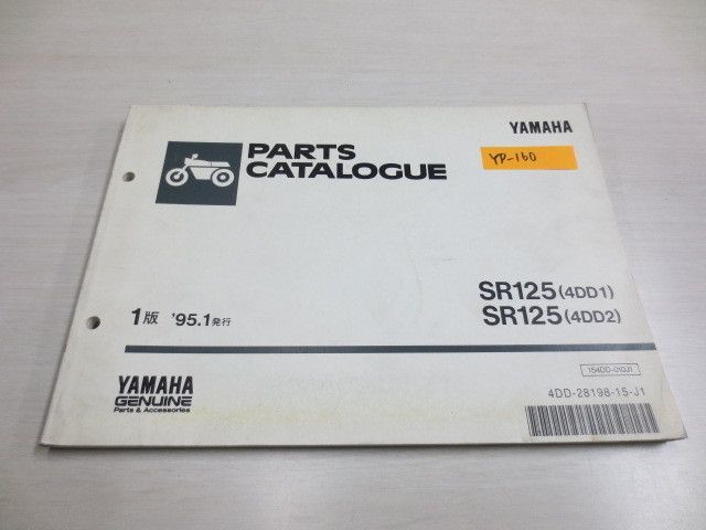 SR125 4DD1 4DD2 1版 ヤマハ パーツカタログ 送料無料拍卖