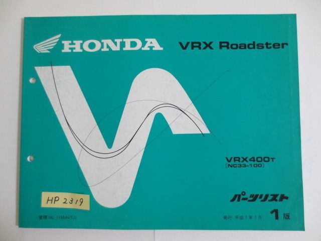 VRX Roadster ロードスター NC33 1版 ホンダ パーツリスト パーツカタログ 送料無料拍卖