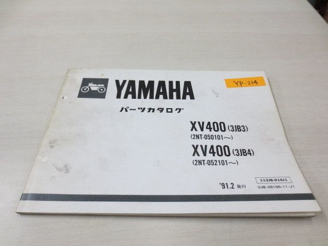 XV400 3JB3 4 価格表付 ヤマハ パーツカタログ 送料無料拍卖