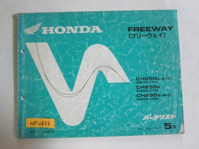 FREEWAY フリーウェイ MF03 5版 ホンダ パーツリスト パーツカタログ 送料無料拍卖