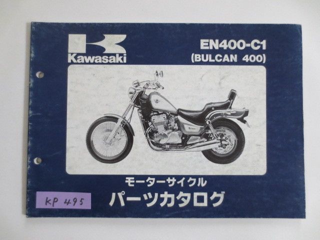 EN400-C1 BULCAN400 バルカン カワサキ パーツリスト パーツカタログ 送料無料拍卖