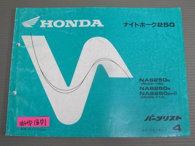 ナイトホーク250 MC26 4版 ホンダ パーツリスト パーツカタログ 送料無料拍卖