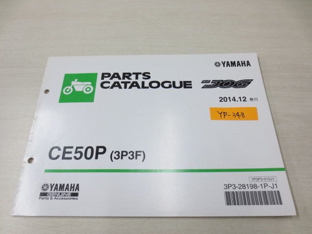 JOG ジョグ CE50P 3P3F ヤマハ パーツカタログ 送料無料拍卖