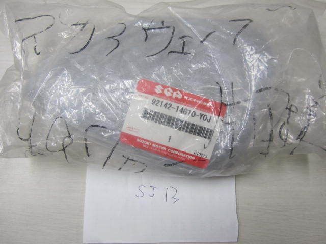 スカイウェイブ400 Fパネルボックス 92142-14G01-Y0J スズキ 純正品 GENUINE拍卖