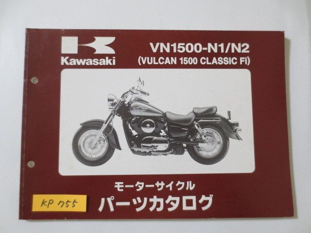 VN1500-N1 N2 VULKAN 1500 CLASSIC Fi バルカン クラシック カワサキ パーツリスト パーツカタログ 送料無料拍卖