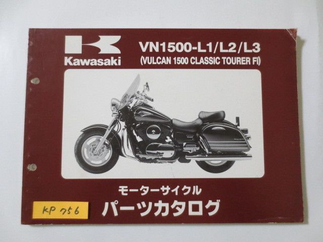 VN1500-L1 L2 L3 VULKAN 1500 CLASSIC TOURER Fi バルカン クラシックツアラー カワサキ パーツリスト パーツカタログ 送料無料拍卖