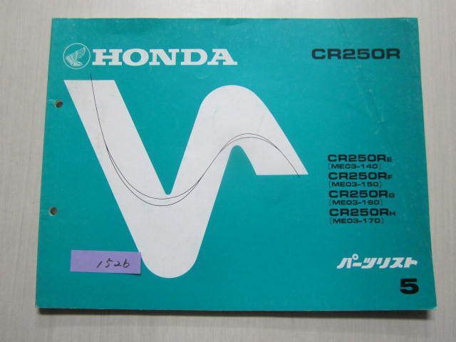 CR250R ME03 5版 ホンダ パーツリスト パーツカタログ 送料無料拍卖