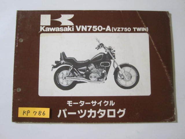 VN750-A VZ750 TWIN ツイン カワサキ パーツリスト パーツカタログ 送料無料拍卖