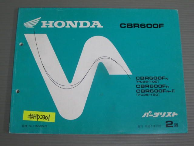 CBR600F PC25 2版 ホンダ パーツリスト パーツカタログ 送料無料拍卖