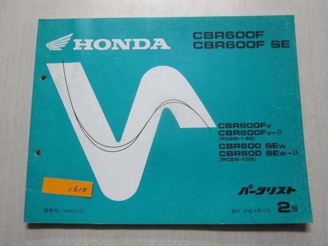 CBR600F SE PC25 2版 ホンダ パーツリスト パーツカタログ 送料無料拍卖