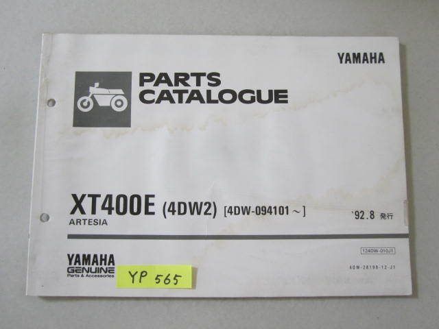 ARTESIA アルテシア XT400E 4DW2 ヤマハ パーツカタログ 送料無料拍卖