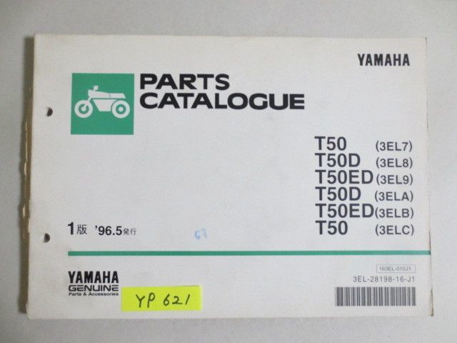 T50 D ED 3EL7 8 9 A B C 1版 ヤマハ パーツリスト パーツカタログ 送料無料拍卖
