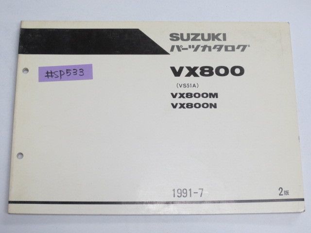 VX800 VS51A M N 2版 スズキ パーツカタログ 送料無料拍卖