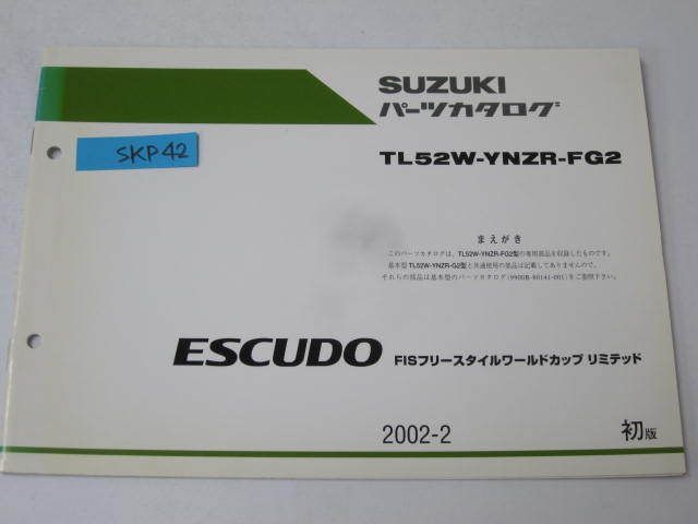 スズキ エスクード FISフリースタイルワールドカップリミテッド TL52W-YNZR-FG2 1版 追補版 補足版 パーツリスト パーツカタログ 送料無料拍卖