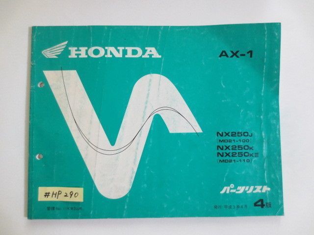AX-1 MD21 4版 ホンダ パーツリスト パーツカタログ 送料無料拍卖