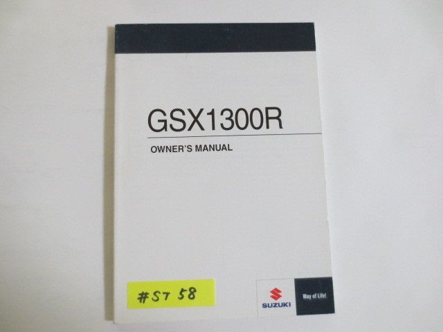 GSX1300R 英語版 スズキ オーナーズマニュアル 取扱説明書 送料無料拍卖