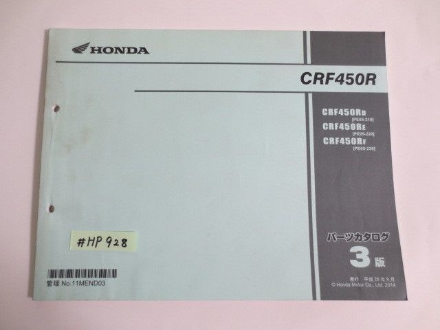 CRF400R PE05 3版 ホンダ パーツリスト パーツカタログ 送料無料拍卖