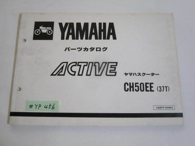 ACTIVE SPORTS アクティブスポーツ CH50EE 37T 35R スクーター ヤマハ パーツリスト パーツカタログ 送料無料拍卖