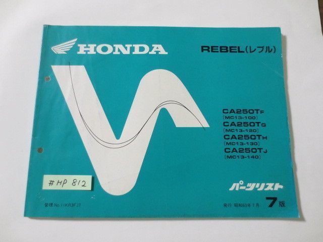 REBEL レブル MC13 7版 ホンダ パーツリスト パーツカタログ 送料無料拍卖