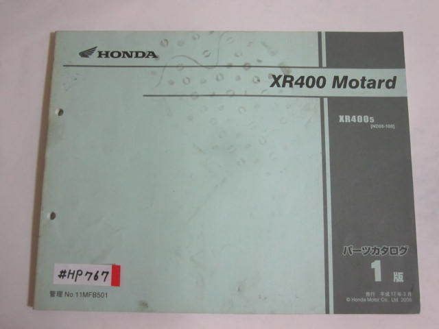 XR400 Motard モタード ND08 1版 ホンダ パーツリスト パーツカタログ 送料無料拍卖