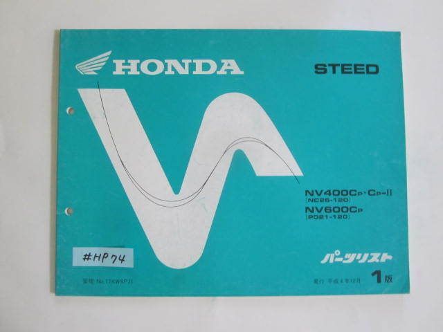 STEED スティード NC26 PD21 1版 ホンダ パーツリスト パーツカタログ 送料無料拍卖