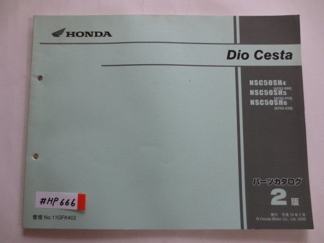 Dio Cesta ディオチェスタ AF62 2版 ホンダ パーツリスト パーツカタログ 送料無料拍卖