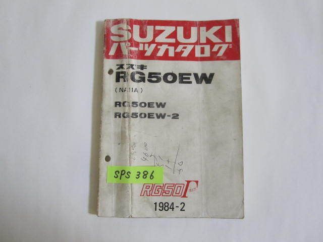 スズキ RG50EW RG50EW-2 NA11A RG50Γ パーツカタログ 送料無料拍卖