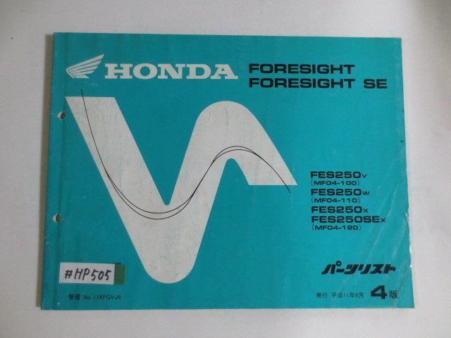 FORESIGHT SE フォーサイト MF04 4版 ホンダ パーツリスト パーツカタログ 送料無料拍卖