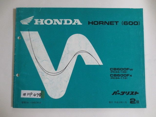 HORNET 600 ホーネット PC34 2版 ホンダ パーツリスト パーツカタログ 送料無料拍卖