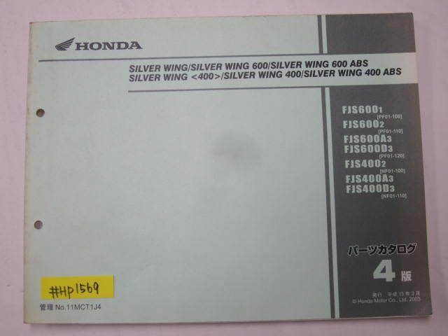 SILVER WING 400 600 ABS シルバーウイング PF01 NF01 4版 ホンダ パーツリスト パーツカタログ 送料無料拍卖