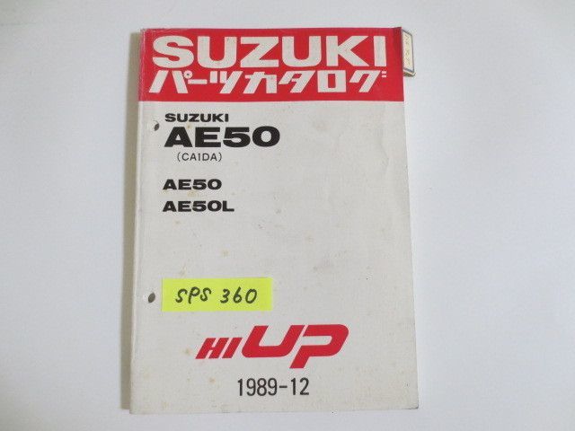 HIUP ハイアップ AE50 CA1DA L スズキ パーツカタログ 送料無料拍卖