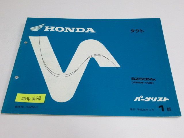 タクト AF24 1版 ホンダ パーツリスト パーツカタログ 送料無料拍卖