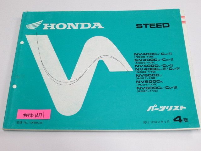 STEED スティード NC26 PC21 4版 ホンダ パーツリスト パーツカタログ 送料無料拍卖