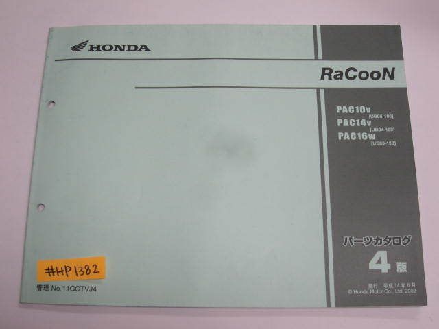 RaCooN ラクーン UB04 UB05 UB06 4版 ホンダ パーツリスト パーツカタログ 送料無料拍卖