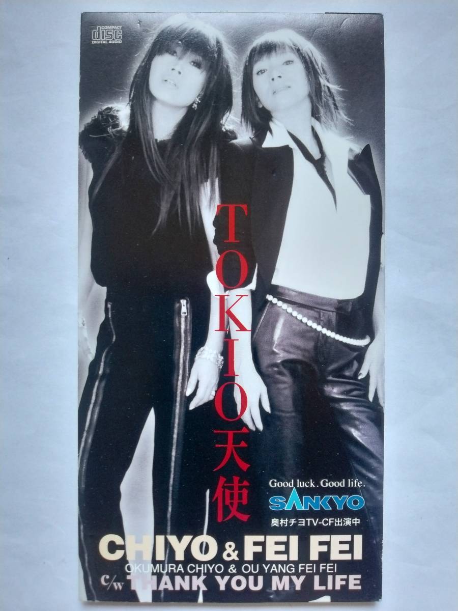 CD CHIYO & FEI FEI TOKIO天使 THANK YOU MY LIFE TEDA-10522 奥村チヨ 欧陽菲菲 Ouyang Fei Fei 二人のビッグショー SANKYO 拍卖